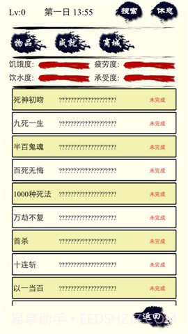 主神空间4截图1 主神空间4截图1