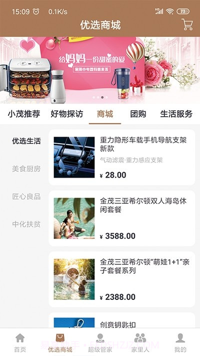 回家截图1 回家截图1