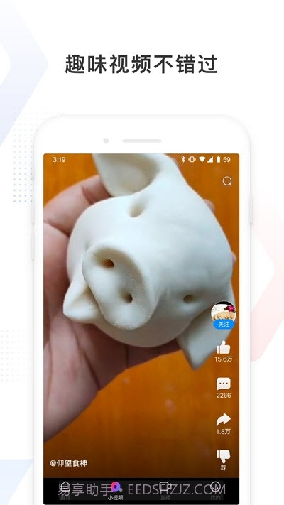 百度看看视频截图1