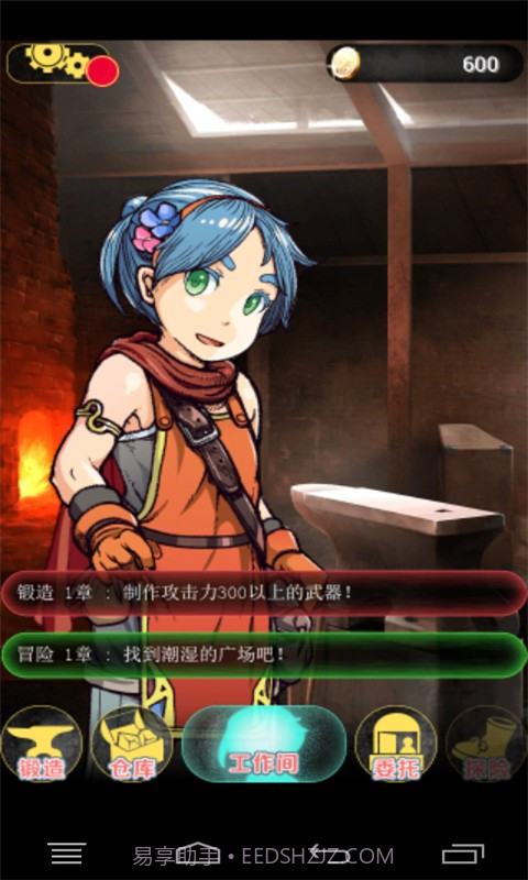 上古锻造师截图2