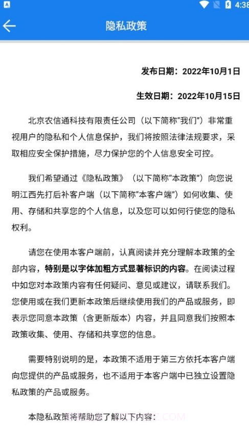 江西先打后补截图1