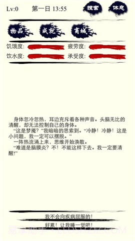 主神空间4截图2 主神空间4截图2