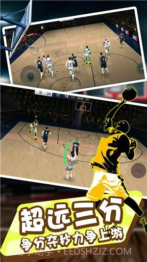 全民灌篮王者手游截图2