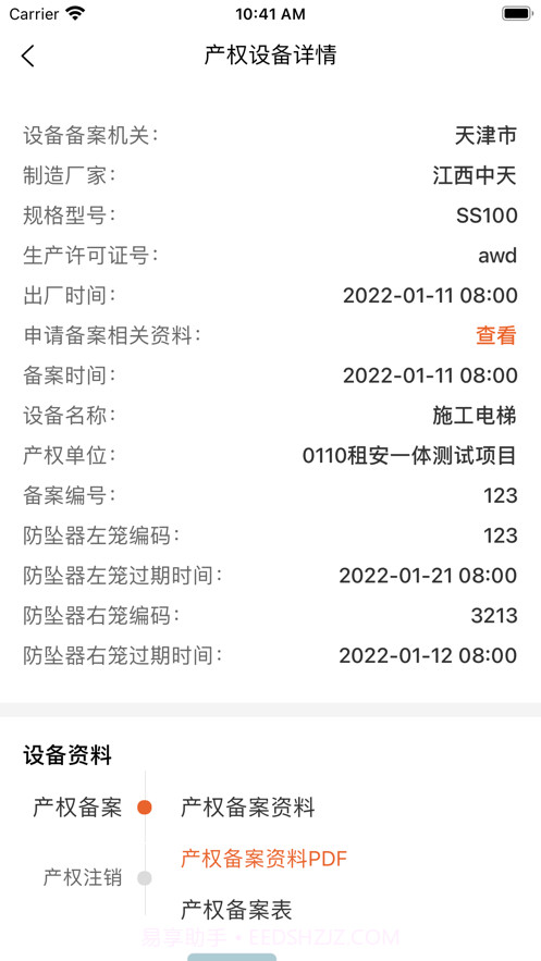 众机在线截图4 众机在线截图4