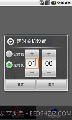 QVOD快播遥控器截图3
