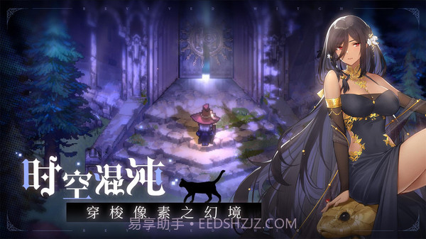 复苏的魔女截图3