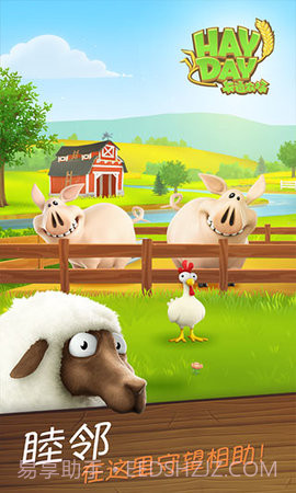 卡通农场Hay Day截图3