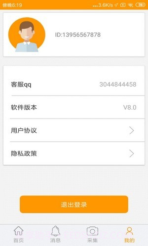 百久手机定位截图3