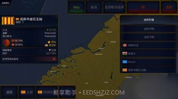 文明时代2虚无4.2截图4