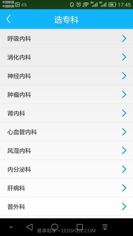 健康罗湖截图5 健康罗湖截图5