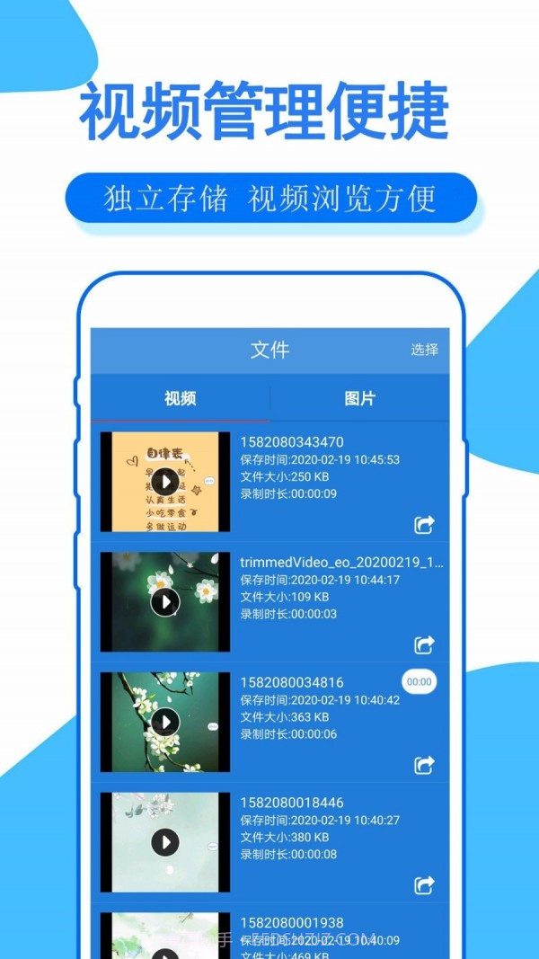 手机录屏大师截图2 手机录屏大师截图2