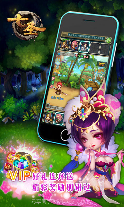 七圣争霸截图2 七圣争霸截图2