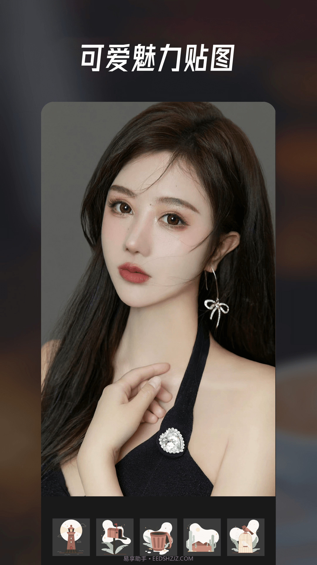 萌秀图片编辑截图3