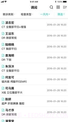 全网云医助截图2