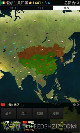 文明时代2幻时截图2 文明时代2幻时截图2