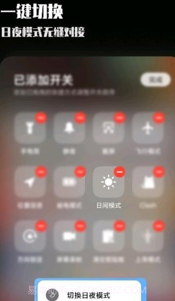 夜屏截图1 夜屏截图1