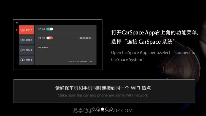 鹰信车载桌面截图2
