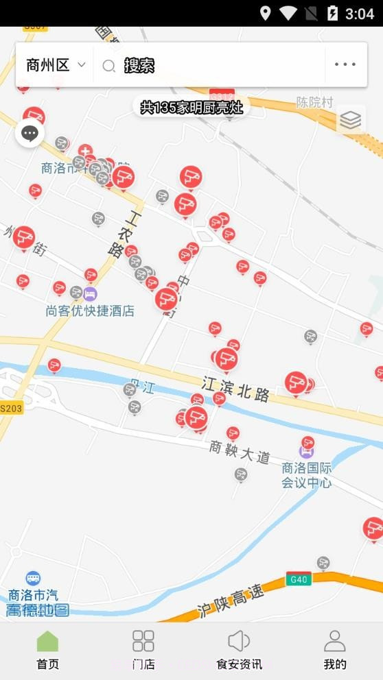 商州阳光食品截图2 商州阳光食品截图2