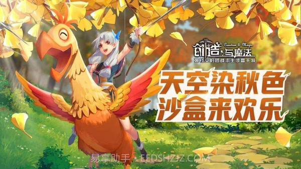 创造与魔法2022正式版截图4
