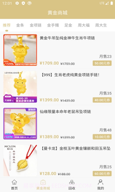 优品黄金截图3 优品黄金截图3