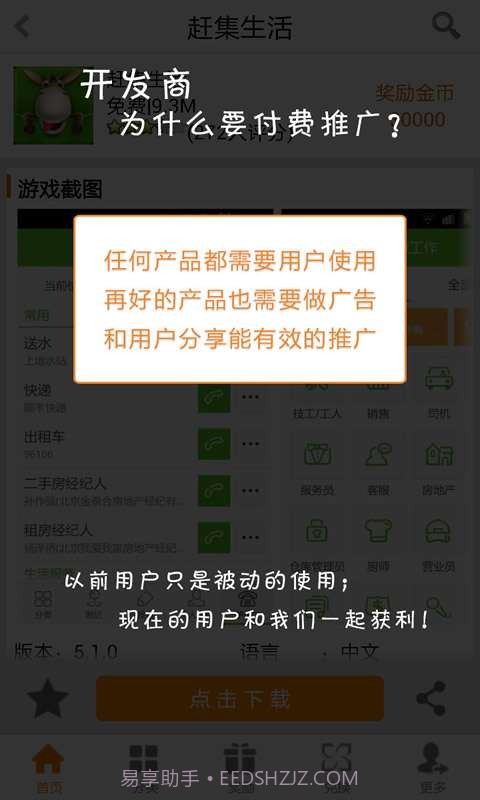 挣钱吧截图1 挣钱吧截图1