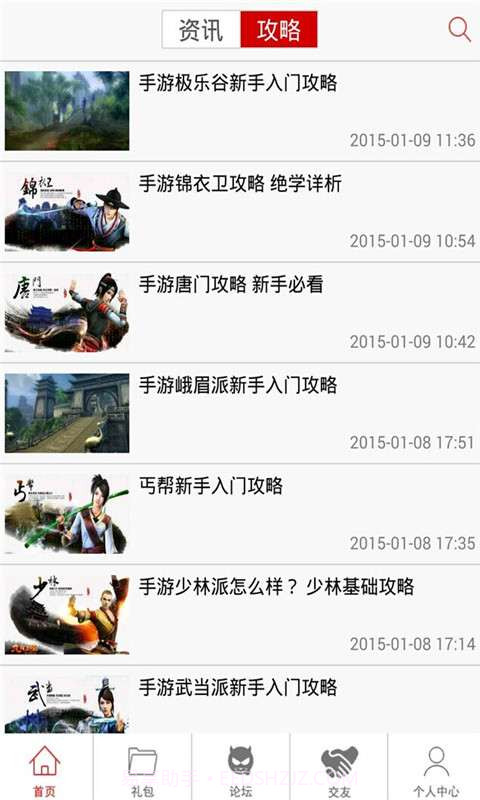 九阴真经助手截图1