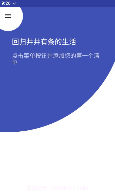 Tasks Pro待办事项截图1 Tasks Pro待办事项截图1