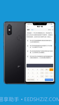 会计考试做题练习截图4 会计考试做题练习截图4