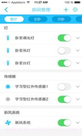 安居小宝智能摄像机APP 3.4.1截图3