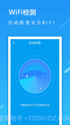万能Wifi密码钥匙截图3 万能Wifi密码钥匙截图3