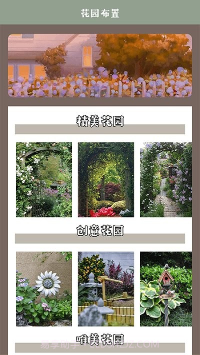 花草录植物识别截图3