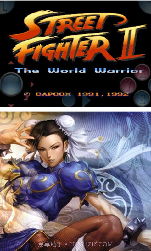 街头霸王II截图1 街头霸王II截图1