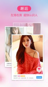 爱情人交友截图1