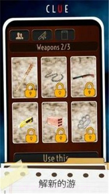 线索推理大侦探截图3
