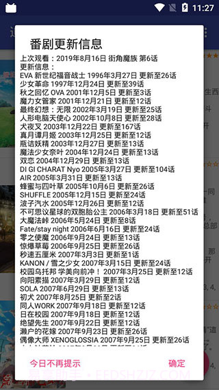 追番表截图3 追番表截图3