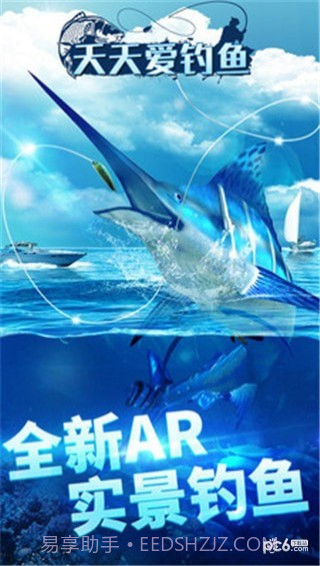 天天爱钓鱼截图4