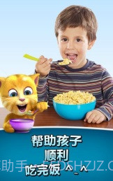 会说话的金杰无限金币版截图3