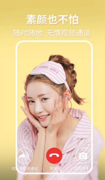微微美颜截图2
