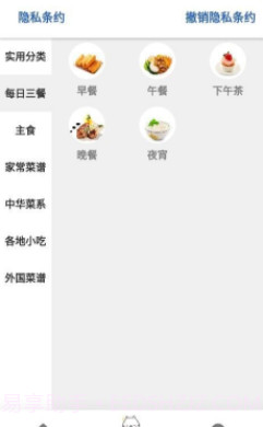 大嘴巴菜谱截图3