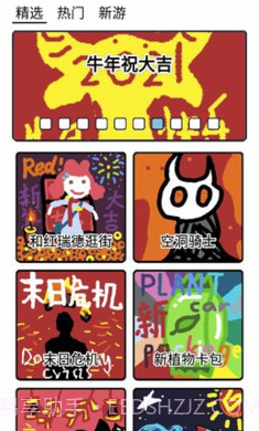 创游编辑器0.6.3最新版截图1