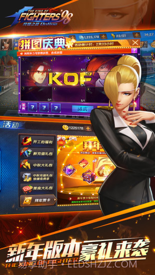 拳皇98终极之战-OL截图4
