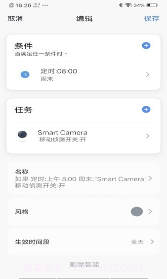酷选截图4 酷选截图4