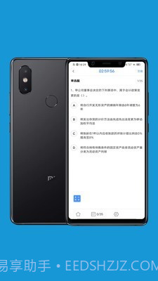 会计考试做题练习截图3 会计考试做题练习截图3