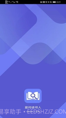 爱问读书人截图1