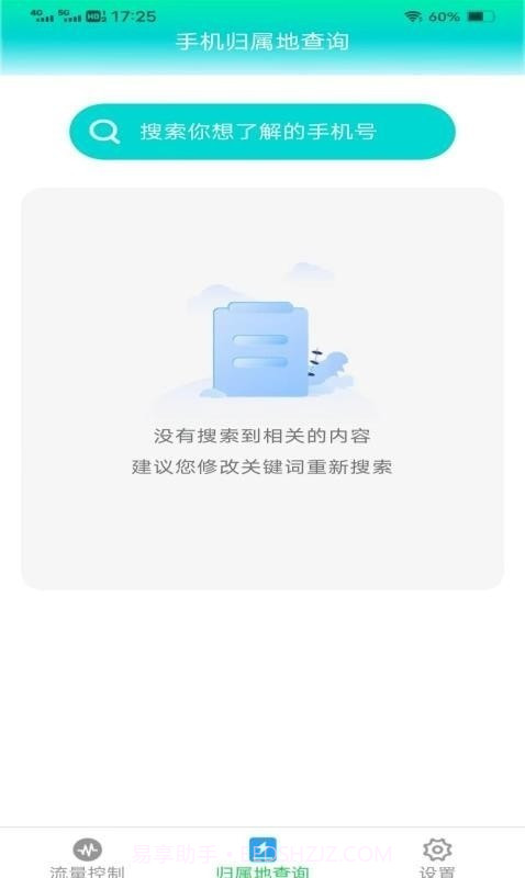 季夏流量截图2 季夏流量截图2