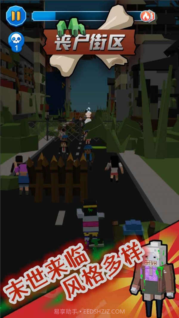丧尸街区截图1
