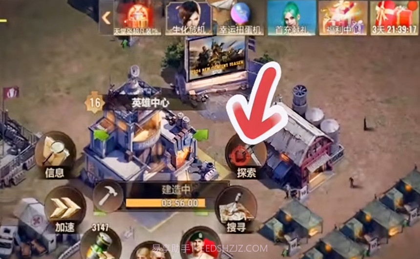 曙光防线测试版截图5