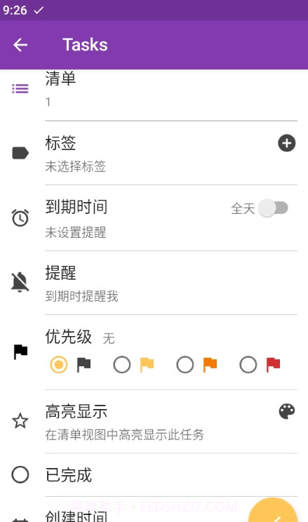 Tasks Pro待办事项截图4 Tasks Pro待办事项截图4