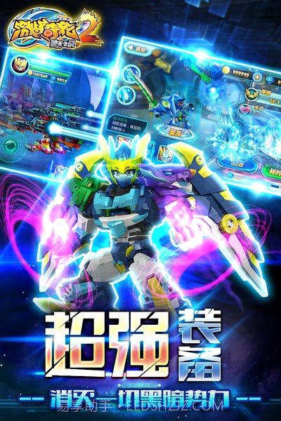 激战奇轮2截图3 激战奇轮2截图3