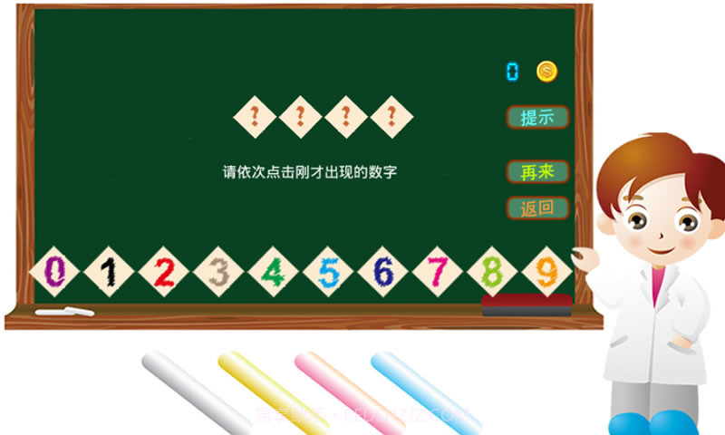 儿童游戏乐园截图3